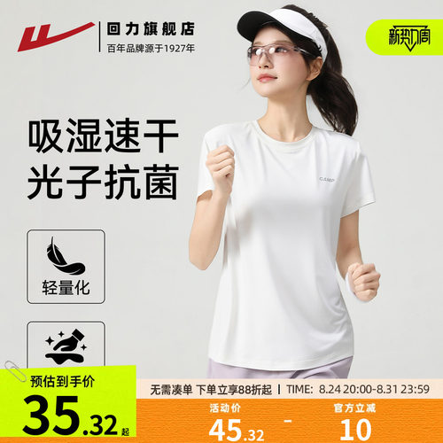回力速干衣运动t恤女春夏26新款