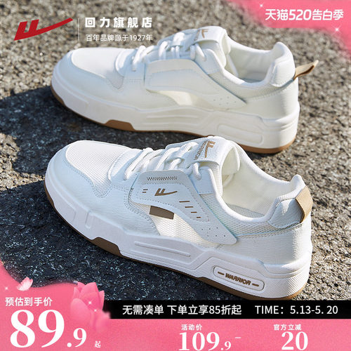 回力板鞋男鞋夏季网面小白鞋男
