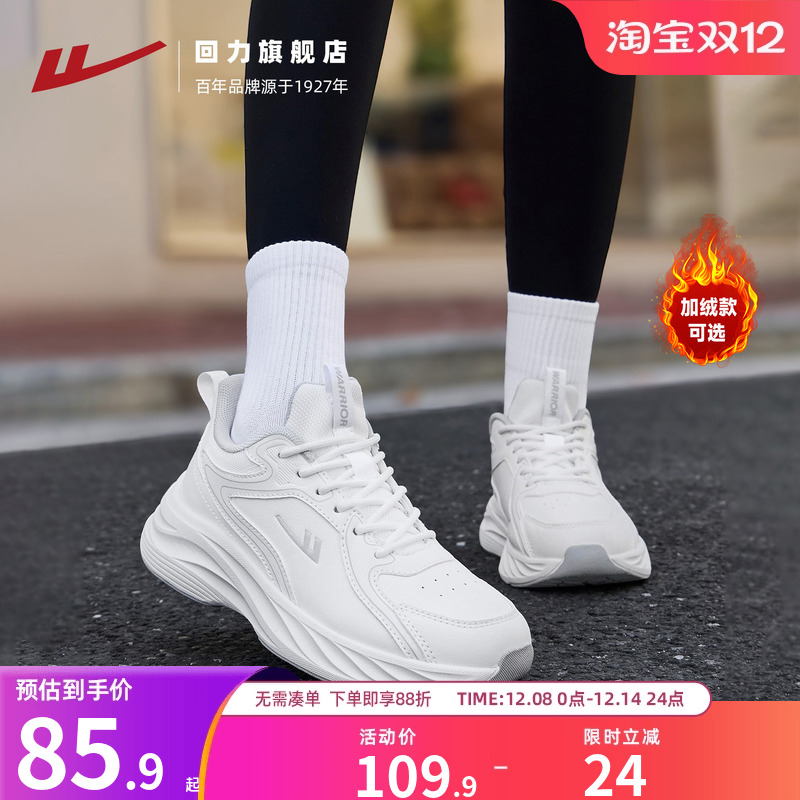 回力皮面防溅水跑步鞋女运动鞋