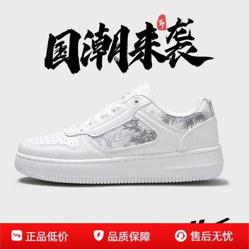 回力水墨画运动休闲板鞋