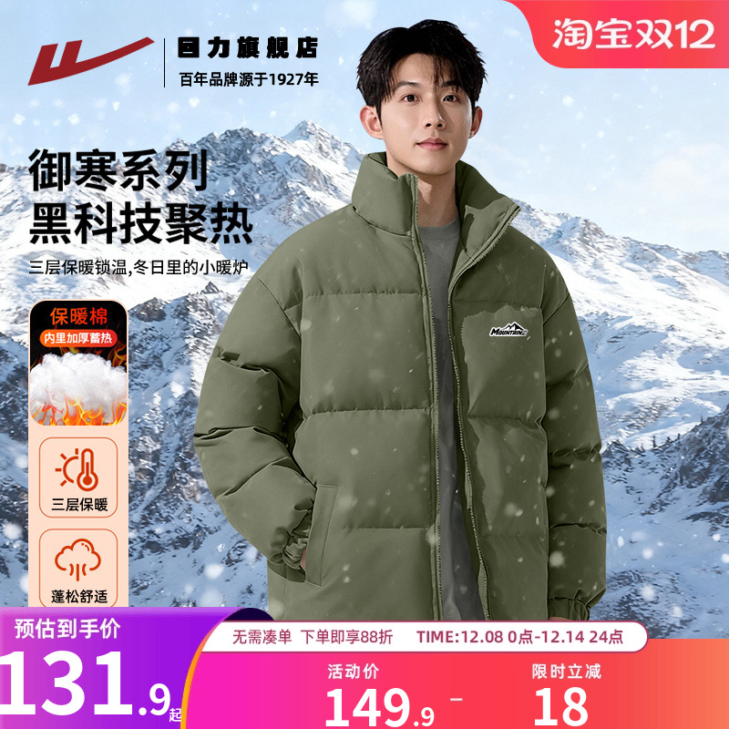 回力抗寒保暖棉服男冬季加绒加厚