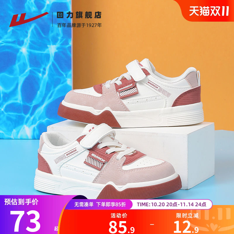 回力运动休闲儿童轻盈鞋子童鞋
