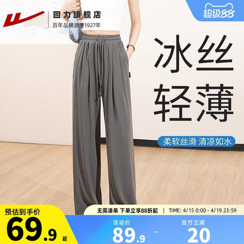 回力冰丝休闲阔腿裤女运动裤