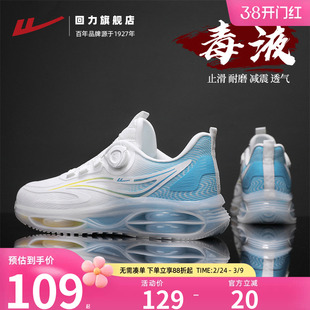 回力男鞋秋季透气网面气垫减震旋钮运动鞋男士轻便软底休闲跑步鞋