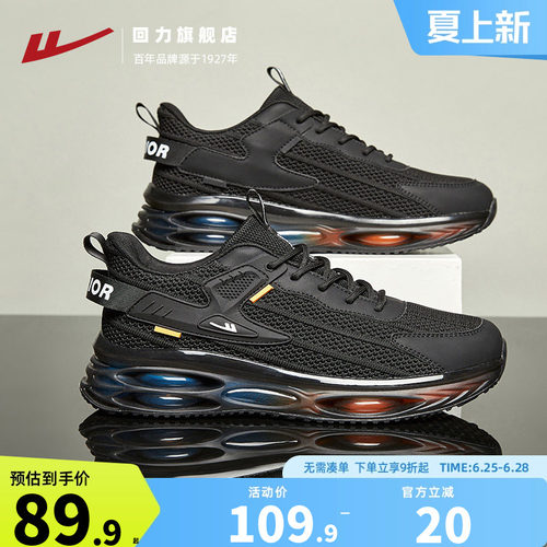 回力运动鞋新款软弹减震黑色百搭
