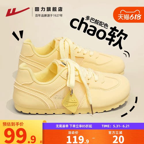 回力透网德训鞋女款2026