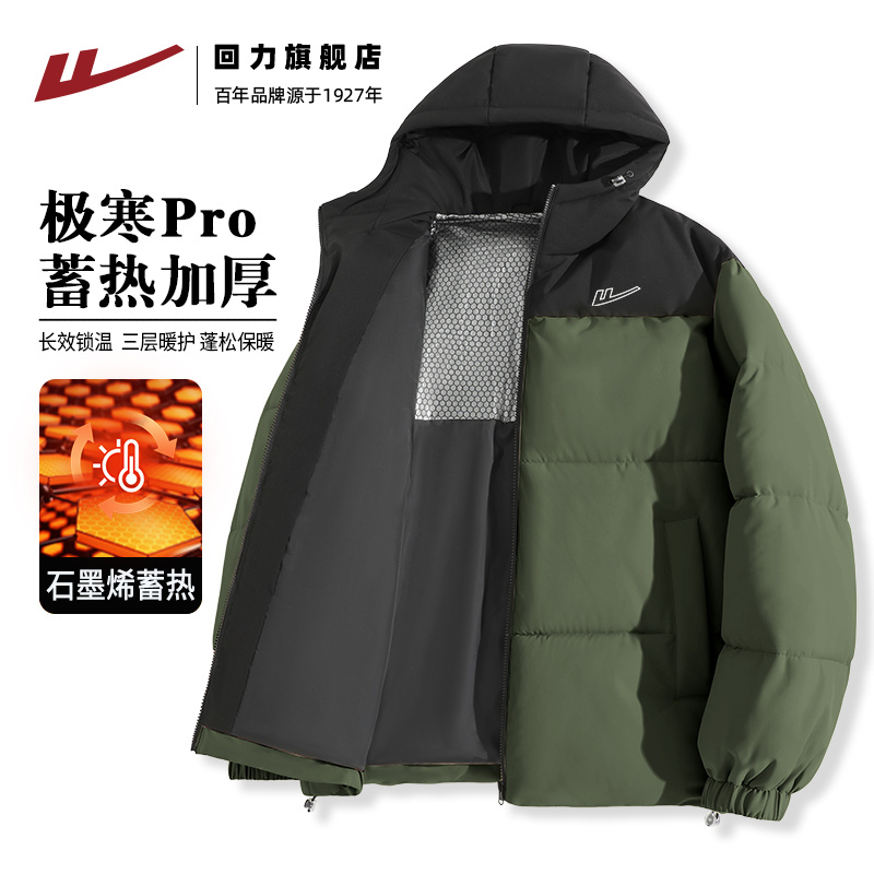 回力连帽棉服男冬季加厚保暖拼色面包服男款军绿色运动棉衣外套S