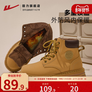 回力大黄靴男款2025新款秋冬加绒工装靴子登山男鞋厚底爆款马丁靴