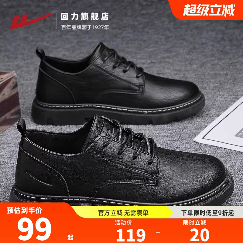 回力皮鞋男鞋商务正装男士英伦休闲软底德比新郎结婚2026新款夏季