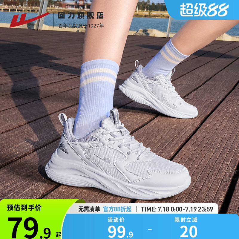 回力2025夏季轻便透气运动鞋