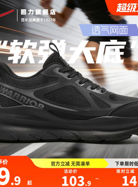 回力男鞋2026夏季新款透气网面软底轻便运动休闲鞋黑色缓震跑步鞋