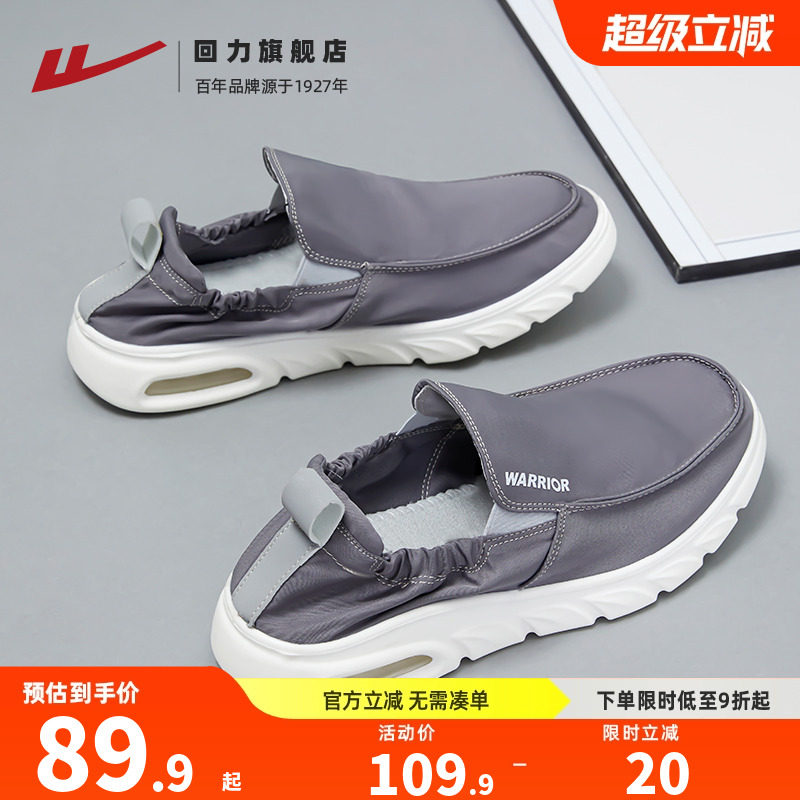 回力男士软底一脚蹬休闲鞋
