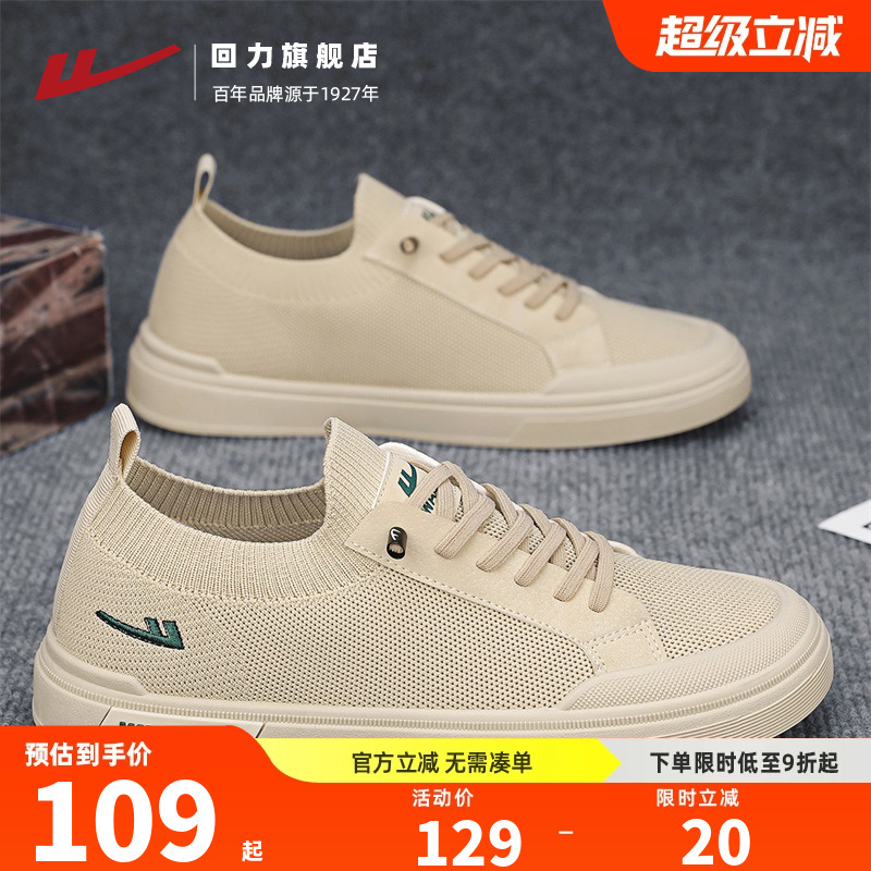 回力男鞋夏季针织网布鞋一脚蹬