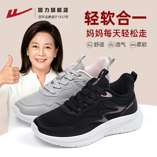 轻便软底缓震！休闲运动妈妈鞋~