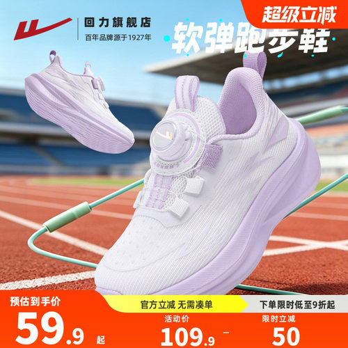 回力女童运动鞋网面透气儿童鞋子
