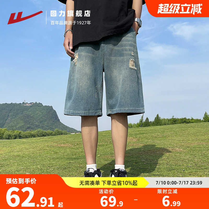 回力牛仔短裤男夏季薄款五分裤