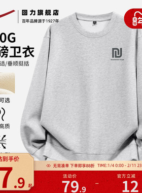 回力灰色卫衣无帽男秋冬新款圆领套头男款美式加厚打底长袖上衣A