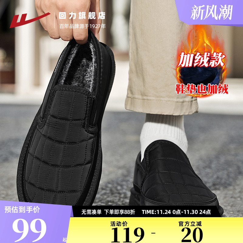 回力老人鞋男加绒保暖老北京棉鞋