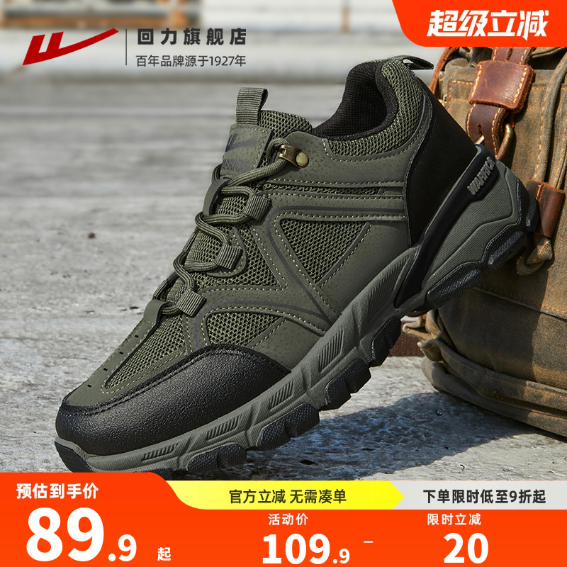 回力户外运动男士登山鞋