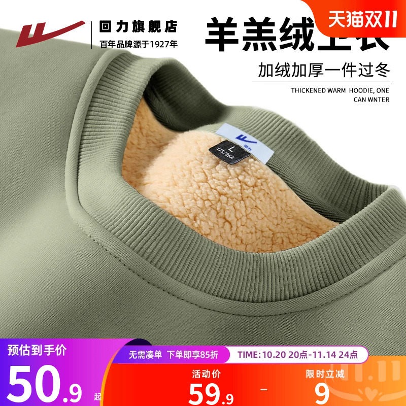 回力重磅卫衣保暖圆领休闲宽松男