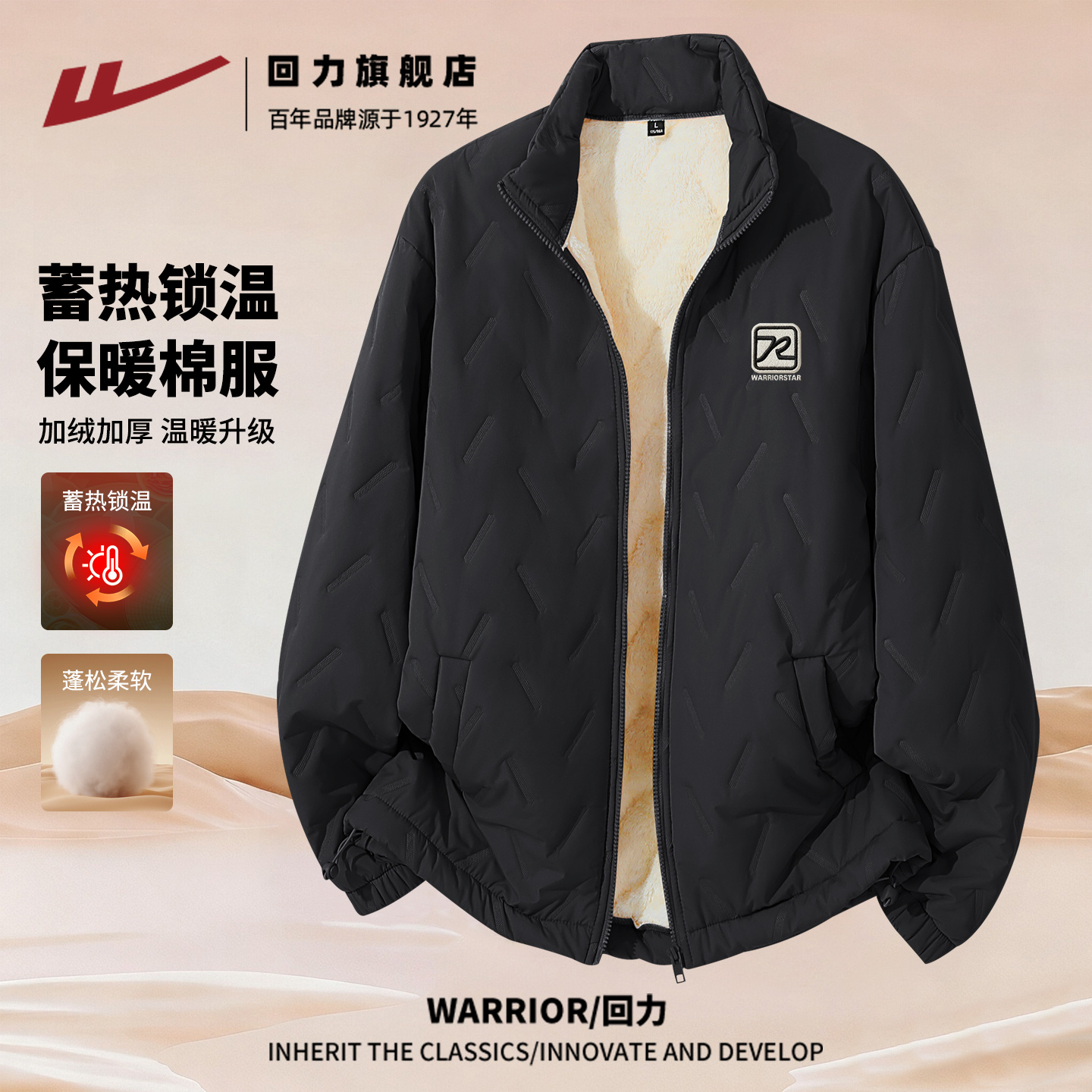 回力正品保障 收藏  加购 享受优先发货