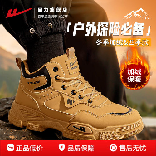 防滑耐磨  户外登山鞋  回力马丁靴