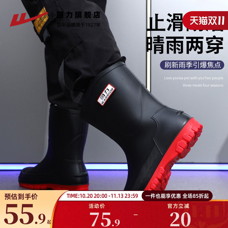 回力雨鞋男款2026夏季新款钓鱼套鞋防溅水止滑鞋胶鞋水鞋男士雨靴