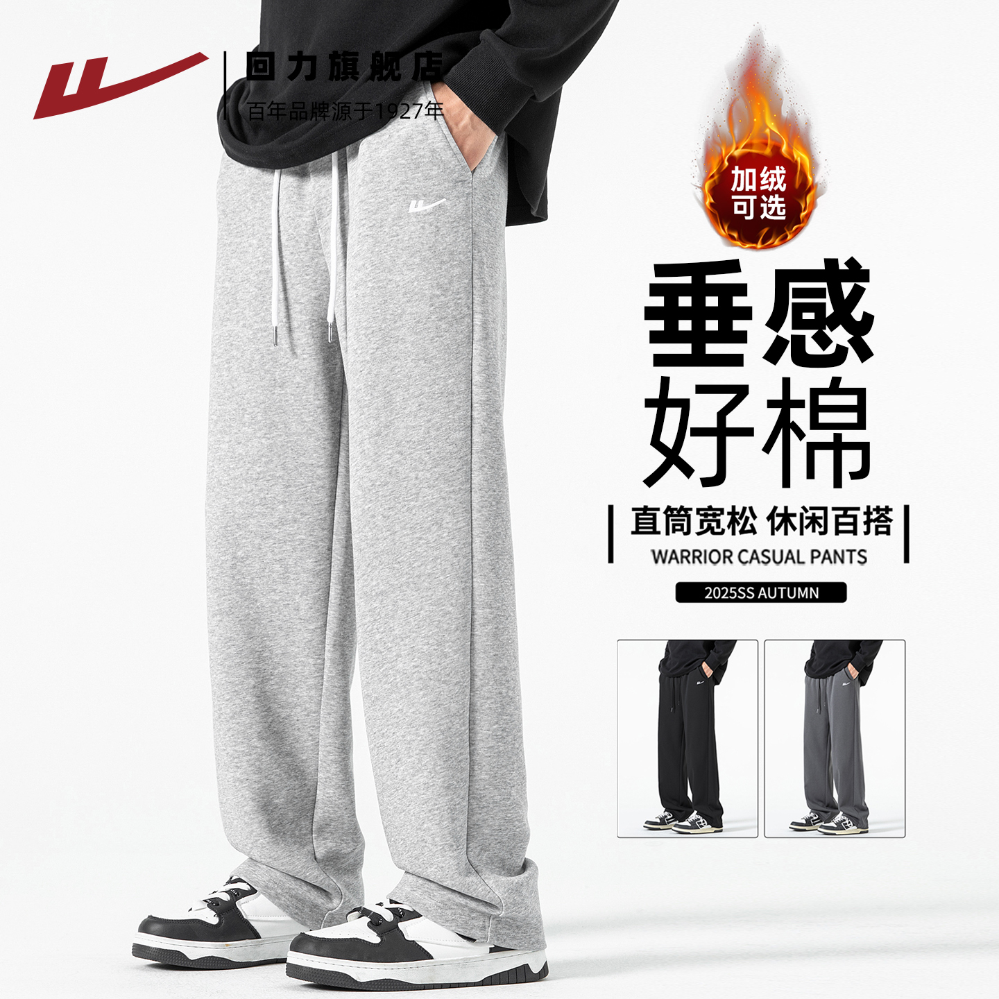 回力裤子男款秋冬运动2025新款加绒加厚男士直筒宽松休闲阔腿卫裤