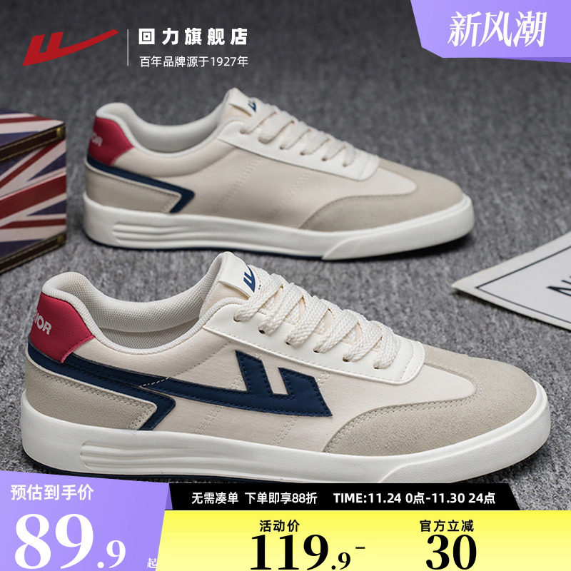 回力帆布鞋男2025秋季透气休闲鞋chic港风舒适运动鞋经典男士板鞋