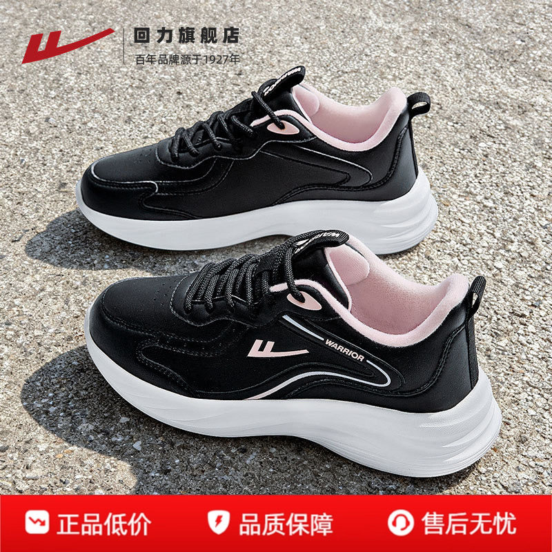回力运动鞋女鞋妈妈鞋软底跑步鞋图片