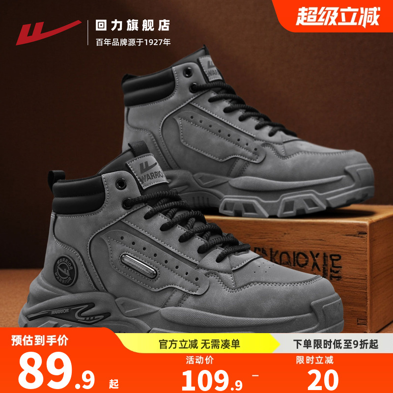 回力马丁靴工装靴子户外登山鞋子