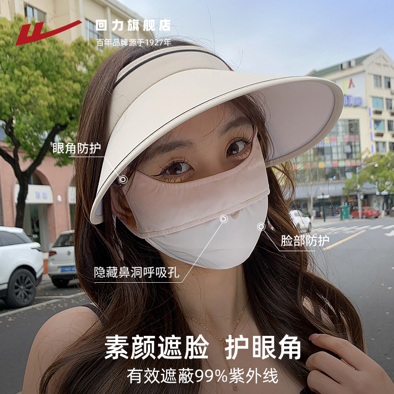回力冰丝防晒口罩防紫外线女夏季薄款透气高颜值无痕护眼全脸面罩