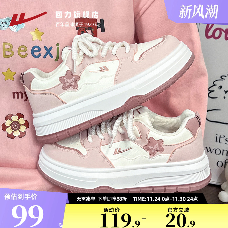 回力板鞋女鞋厚底佰搭可爱小白鞋