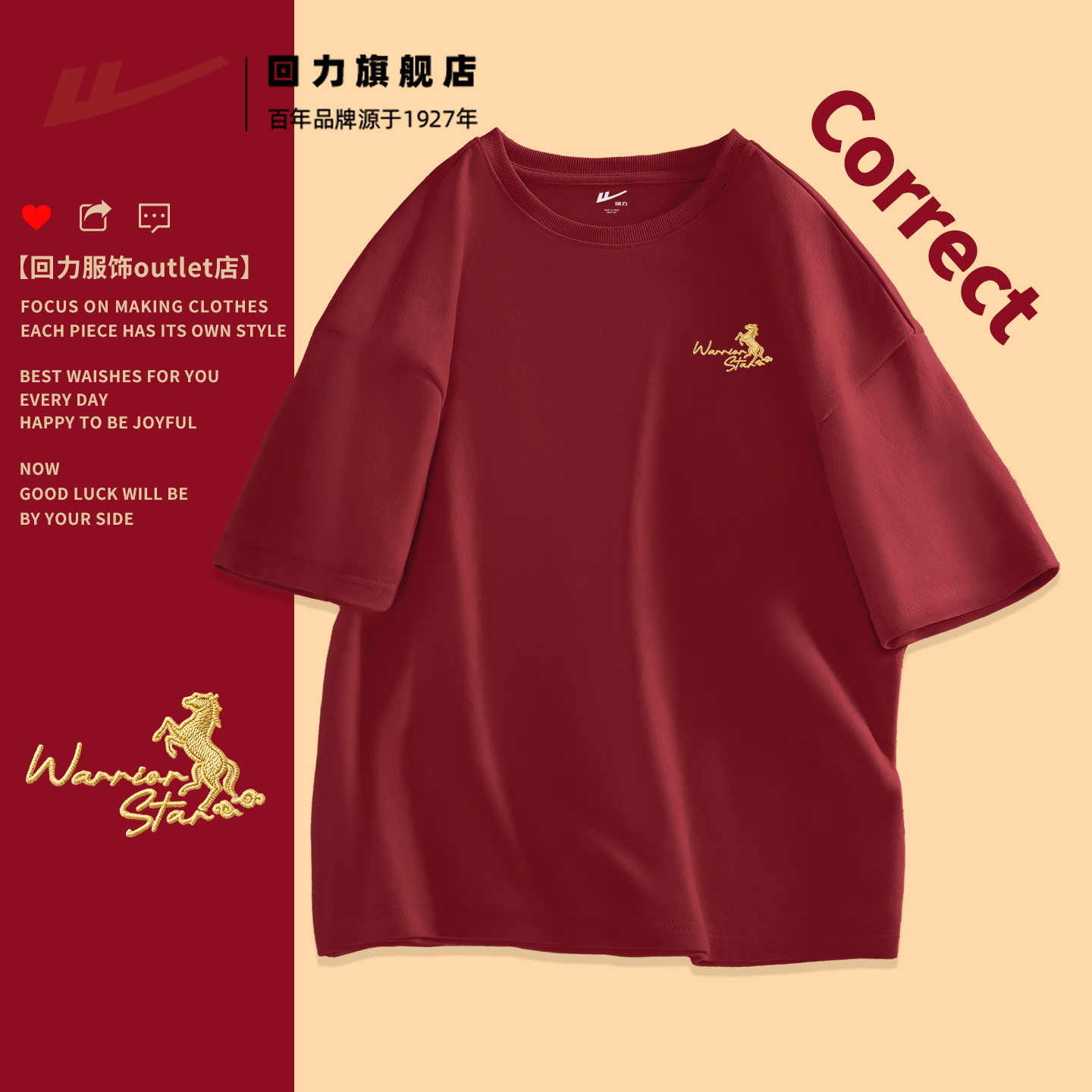 回力安可拉红色短袖t恤男士纯棉