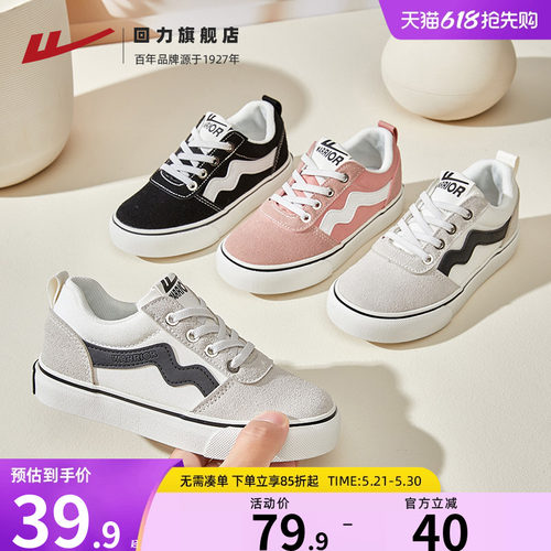 回力春季儿童休闲板鞋校园帆布鞋