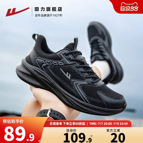 回力男鞋运动鞋黑色夏季网面透气