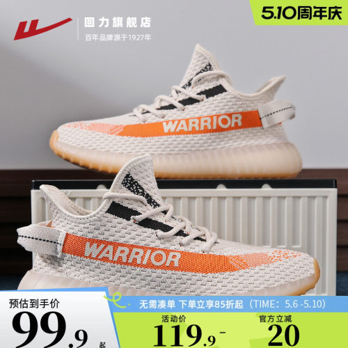 回力椰子鞋男款网面运动鞋子