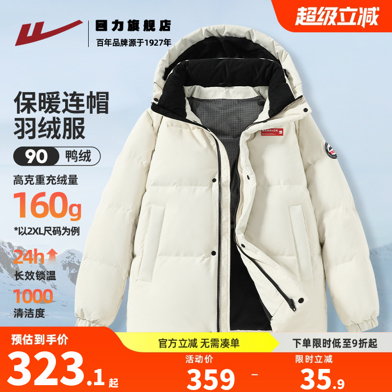回力加绒加厚羽绒服男款冬季连帽