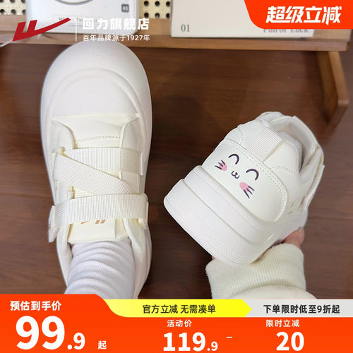 回力厚底小白鞋2026春季新款