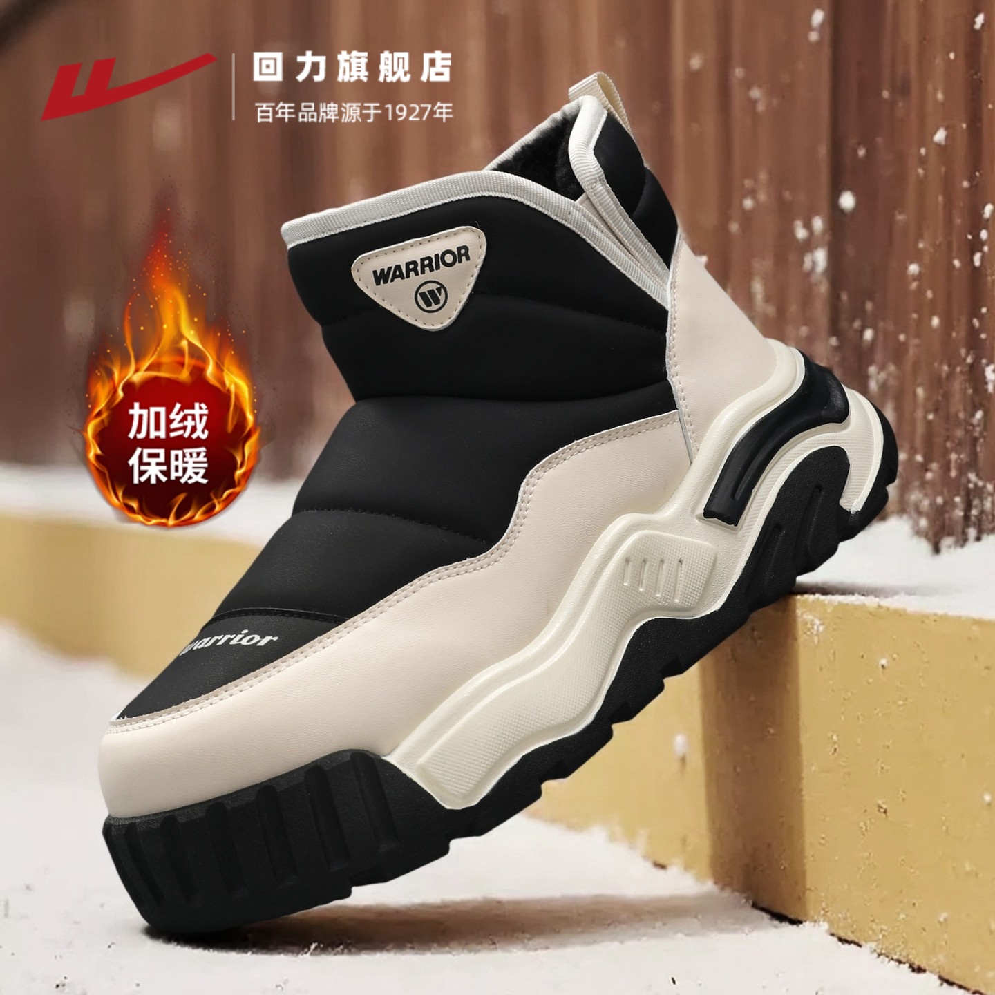 回力旗舰店雪地靴男鞋东北防寒