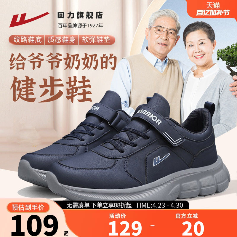 回力爸爸鞋男2026春季新款软底老人鞋中老年防泼水运动健步妈妈鞋