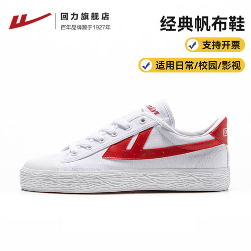 经典款校鞋影视款团购首选帆布鞋