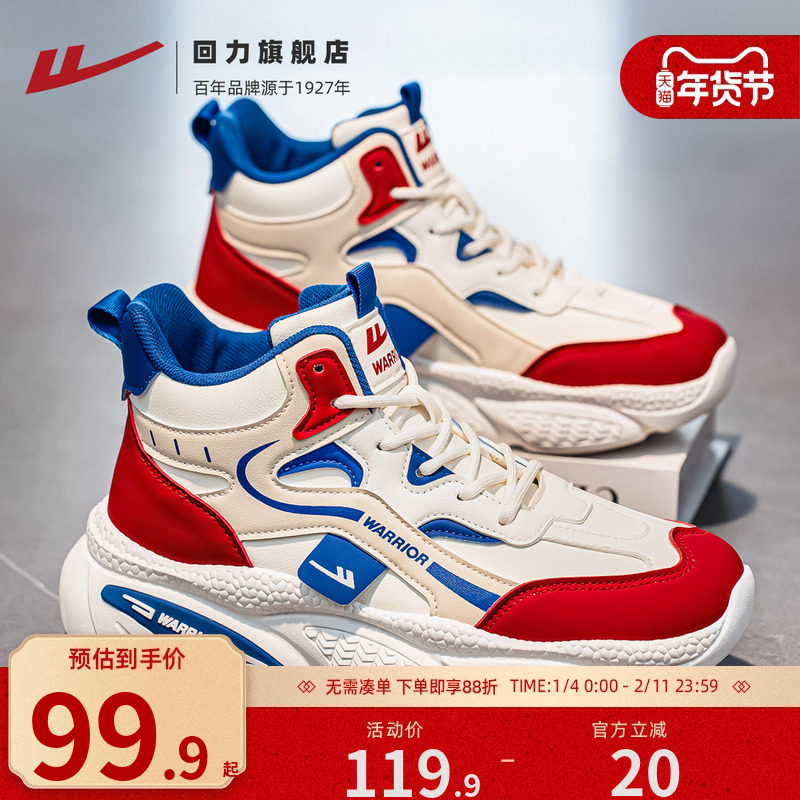 回力厚底老爹鞋男款2025秋季新款运动鞋皮面防泼水时尚休闲男鞋子,流行男鞋,老爹鞋,淘宝优惠券,粉丝福利购,淘宝优惠卷