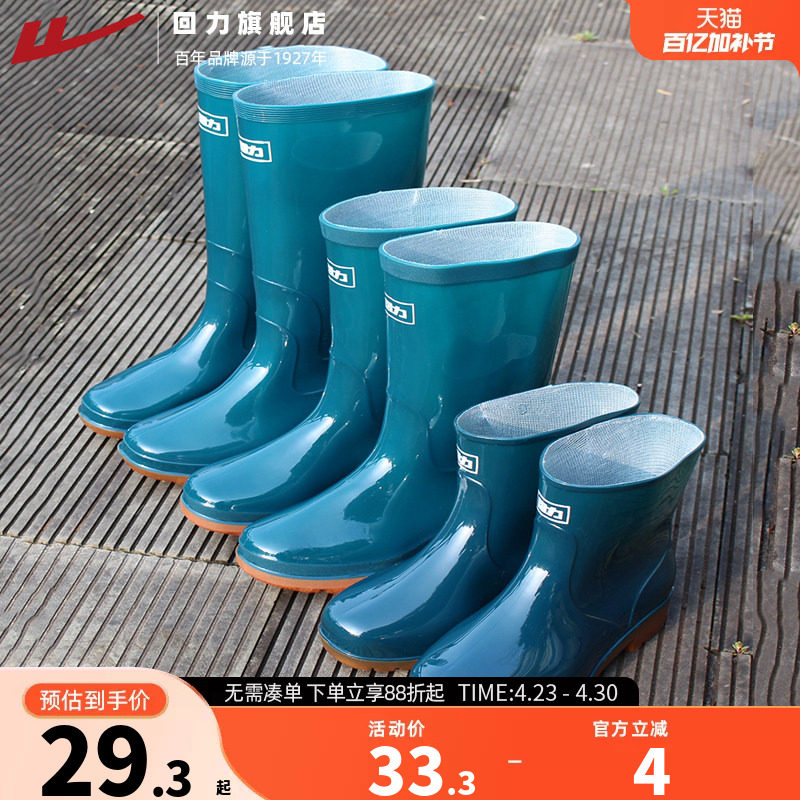 回力雨鞋女款短筒雨靴中高筒止滑抗磨成人胶鞋水靴工作防水女套鞋