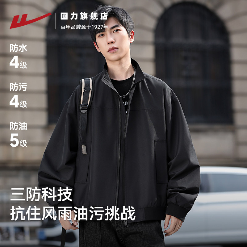回力外套男款春装2026新款图片