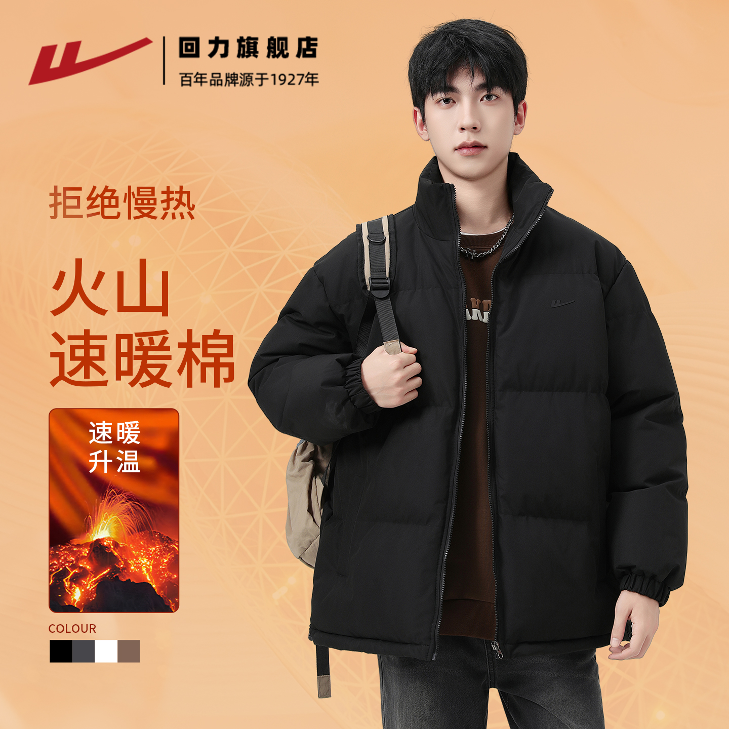 回力棉服男款冬季2025新款立领防寒棉袄加厚保暖羽绒外套棉衣男生