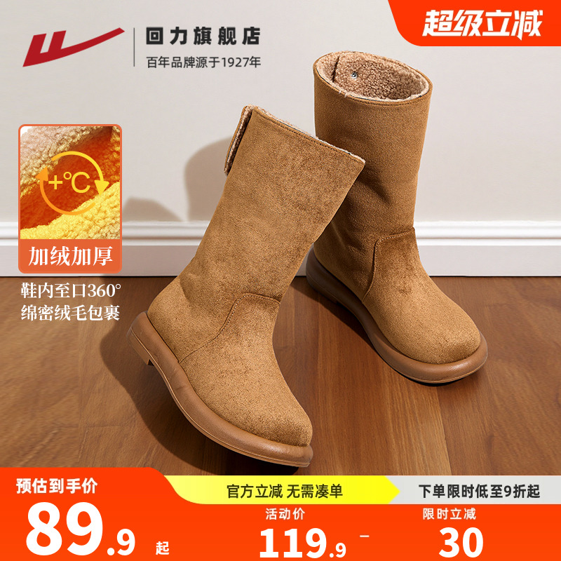 回力雪地靴女款毛边长筒靴