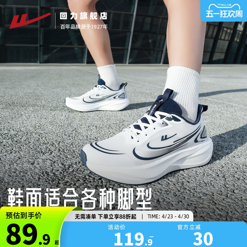 回力运动鞋男2026春季新款网面透气男鞋软底休闲鞋轻便软弹跑步鞋