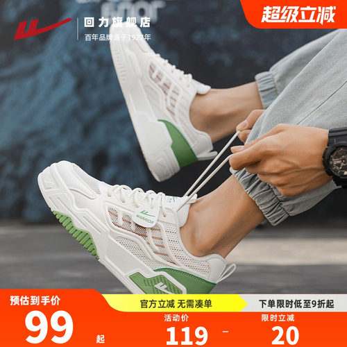 回力男鞋新款网面鞋子百搭板鞋男