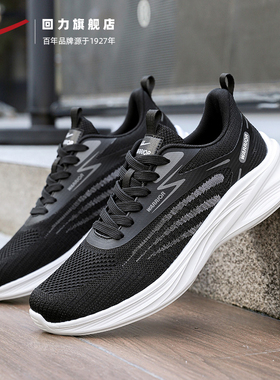 回力男鞋软底黑色运动鞋男款2026春季新款透气休闲鞋男士跑步鞋子